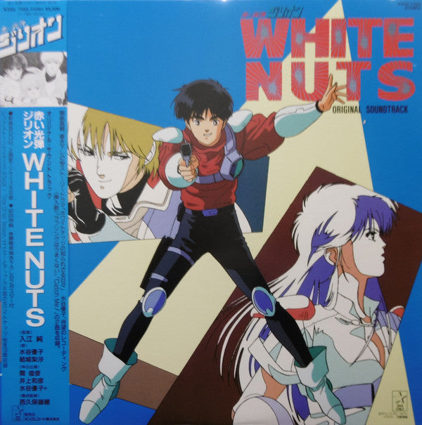 赤い光弾ジリオン・White Nuts Original Soundtrack