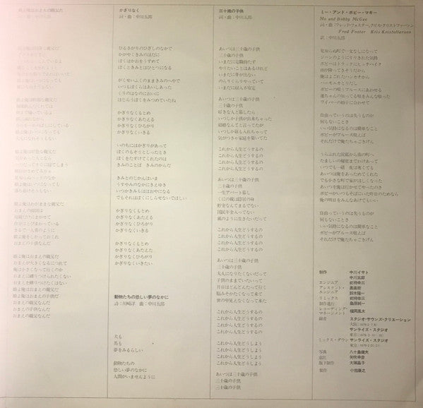 また恋をしてしまった僕 = Fall In Love Again