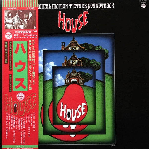 House (Original Motion Picture Soundtrack) = ハウス (オリジナル・サウンドトラック)