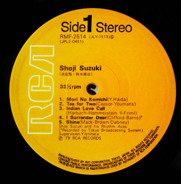 The Greatest Hits Of Shoji Suzuki