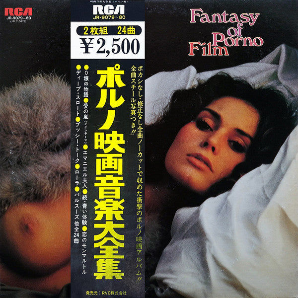 Release: Unknown Release-Vinyl-Japan-1976-JR-9079-80-14402649