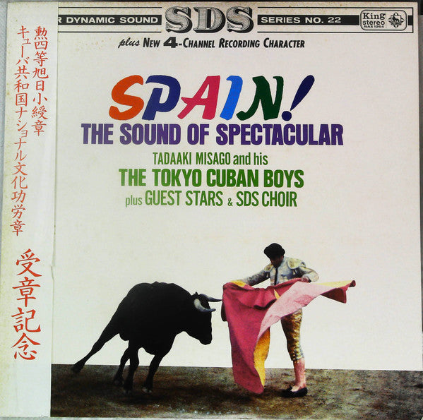 Master Release: Spain! The Sound Of Spectacular by The Tokyo Cuban Boys