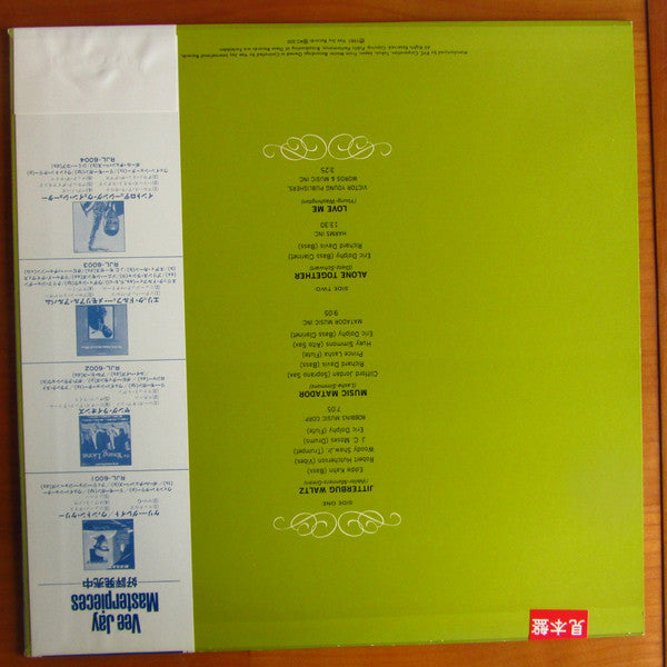 The Eric Dolphy Memorial Album