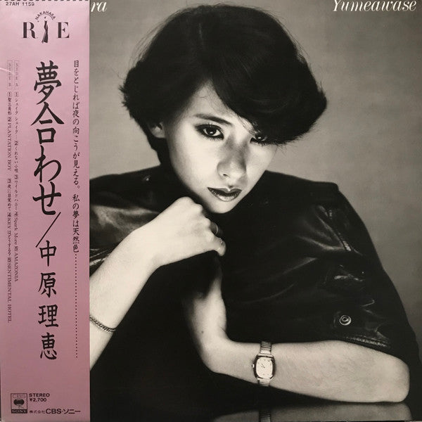 夢合わせ = Yumeawase