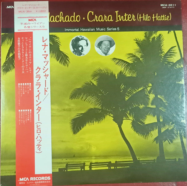 Hilo Hattie