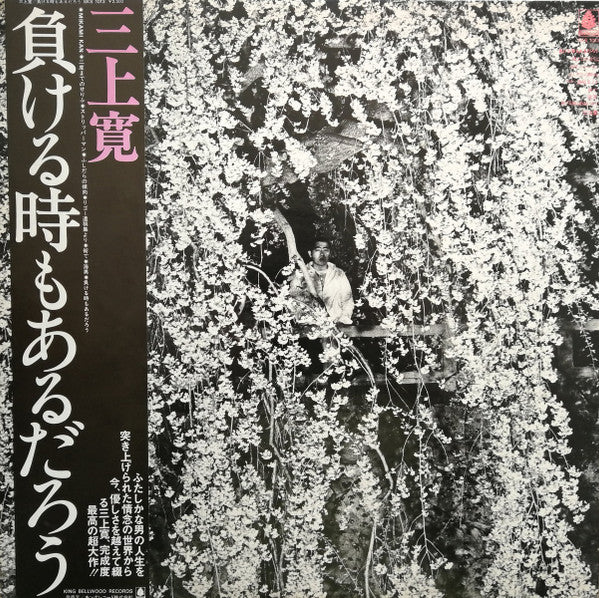 負ける時もあるだろう