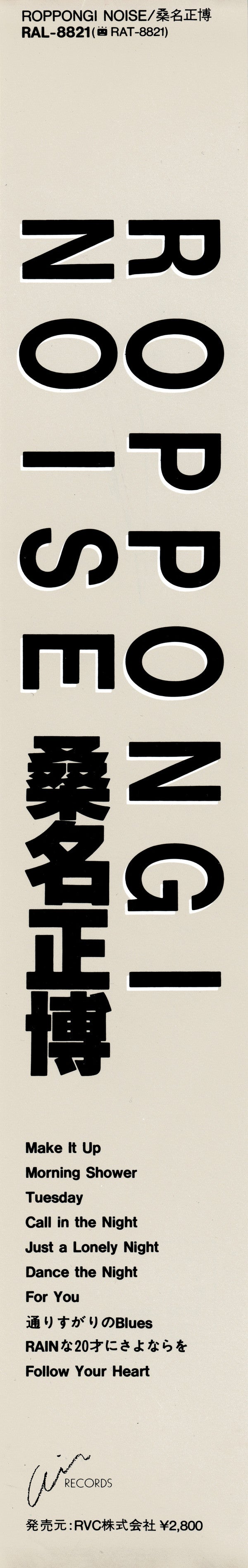 Roppongi Noise