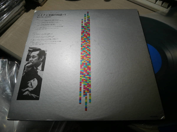 A Dialogue Of Microphones & Instruments vol.1