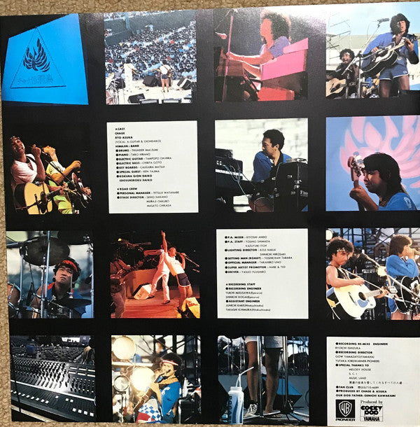 ライブ イン 田園コロシアム -The 夏祭り '81