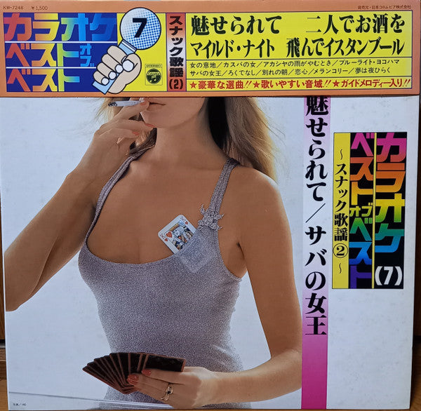 Release: Unknown Release-Vinyl-Japan-1979-KW-7248-17971558