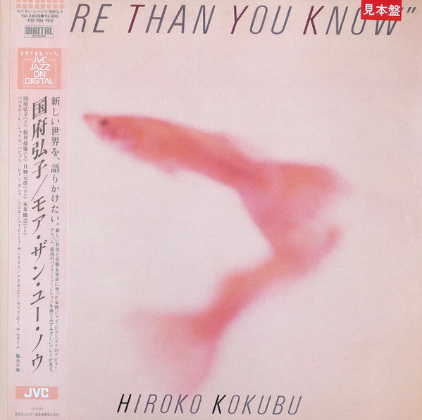 More Than You Know