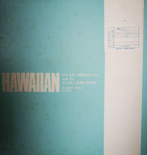 ハワイ音楽名曲全集(NO 1・2) = Hawaiian