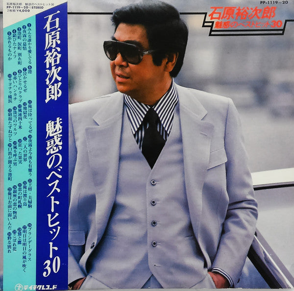 魅惑のベストヒット30
