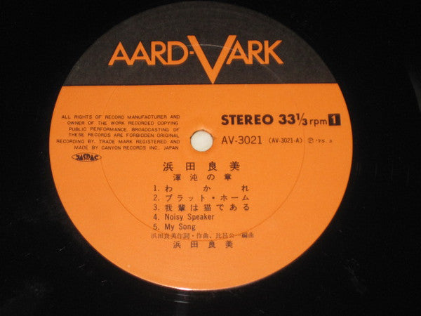 Release: Unknown Release-Vinyl-Japan-1975-AV-3021-14841151