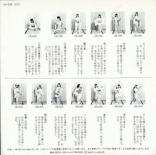 恋椿