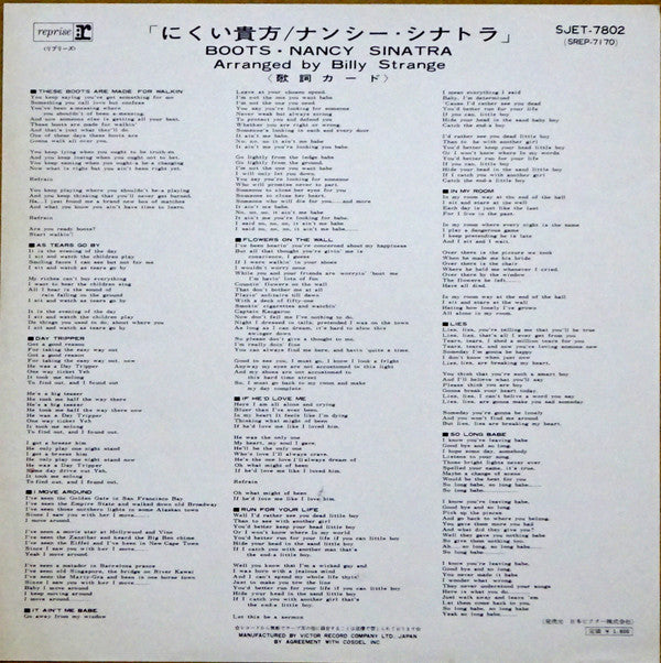 Boots = にくい貴方