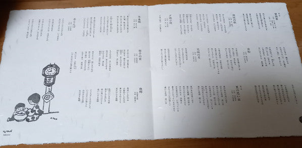 日本の詩