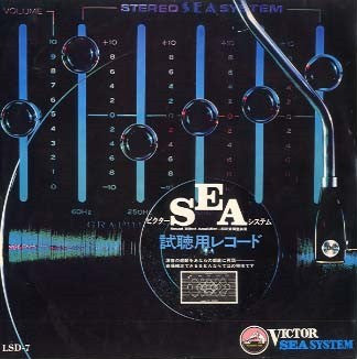 特製ビクター SEA システム試聴用レコード