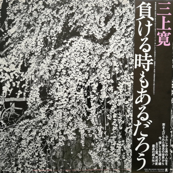 負ける時もあるだろう