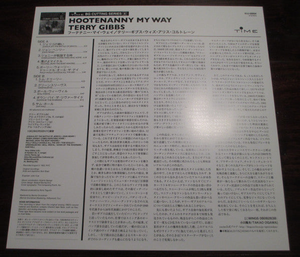 Hootenanny My Way