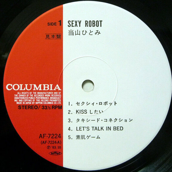 Sexy Robot = セクシィ・ロボット?