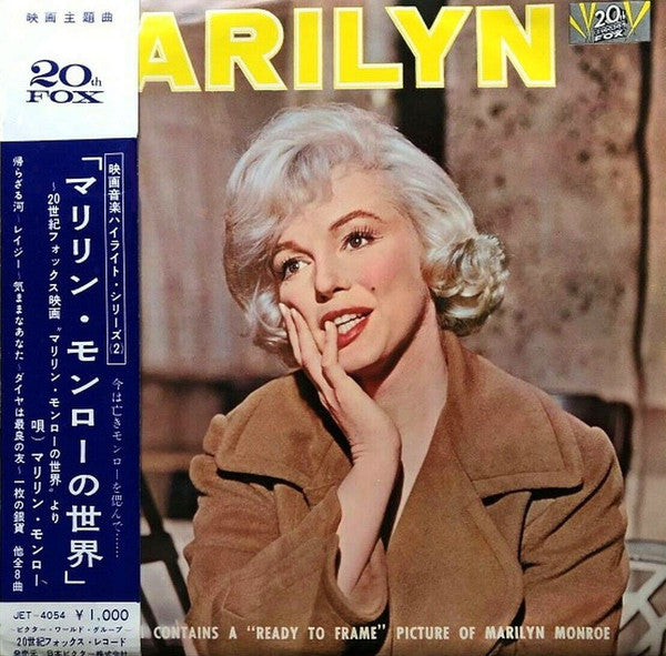 マリリン・モンローの世界 = The World Of Marilyn Monroe
