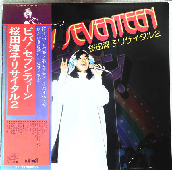 ビバ! セブンティーン~桜田淳子リサイタル2~ = Vive! Seventeen