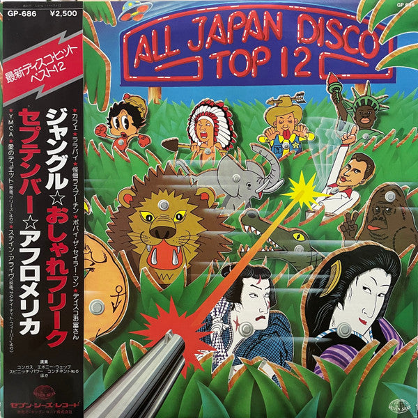 Release: Unknown Release-Vinyl-Japan-1979-GP-686-19925578