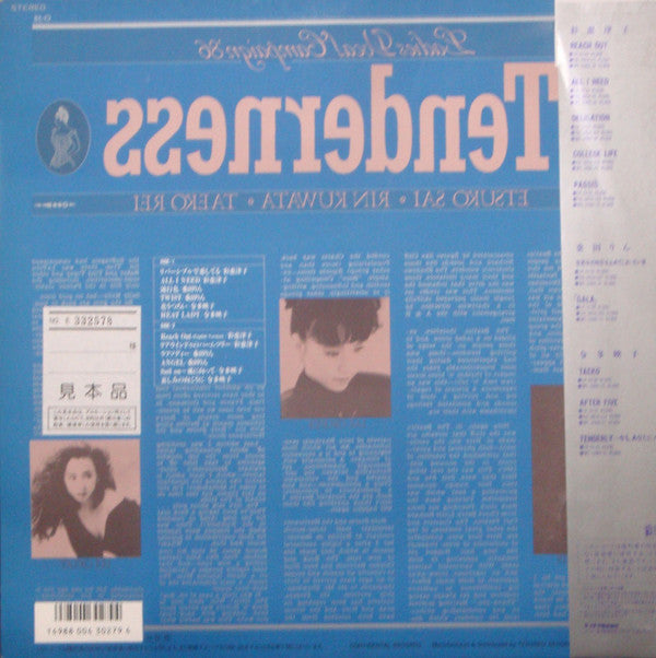 Release: Unknown Release-Vinyl-Japan-1986-CI-58-21037147