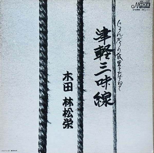 Release: Unknown Release-Vinyl-Japan-None-MM-1520-15203946