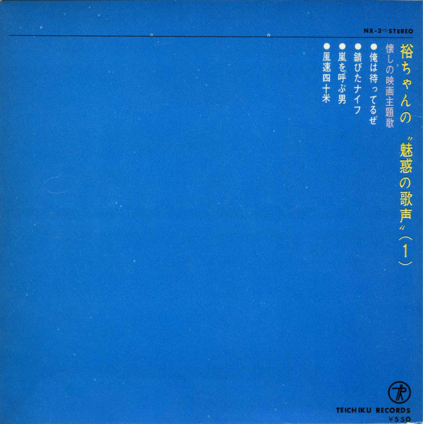Release: Unknown Release-Vinyl-Japan-1967-NX3-12567920