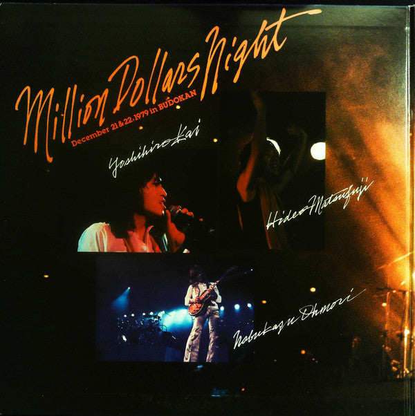 100万$ナイト = Million Dollars Night