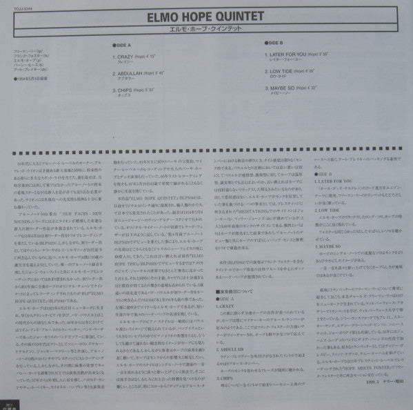 Elmo Hope Quintet