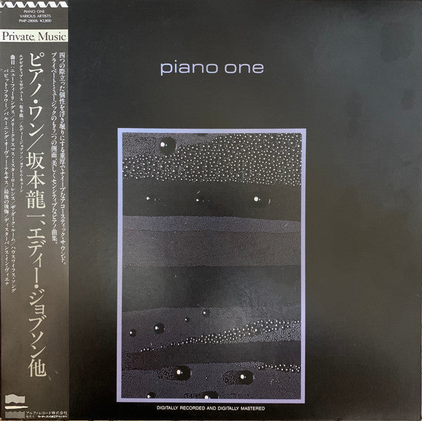 Release: Piano One-Vinyl-Japan-1985-PMP-28006-15495917