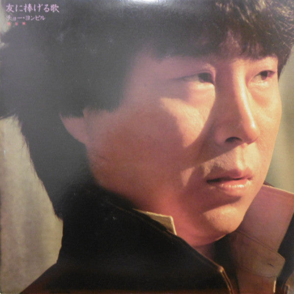 Release: Unknown Release-Vinyl-Japan-1983-28AH 1599-11609955