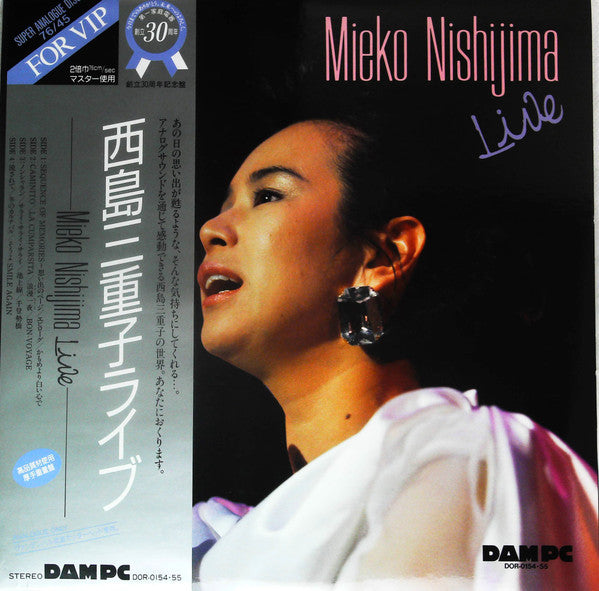 西島三重子ライブ = Mieko Nishijima Live