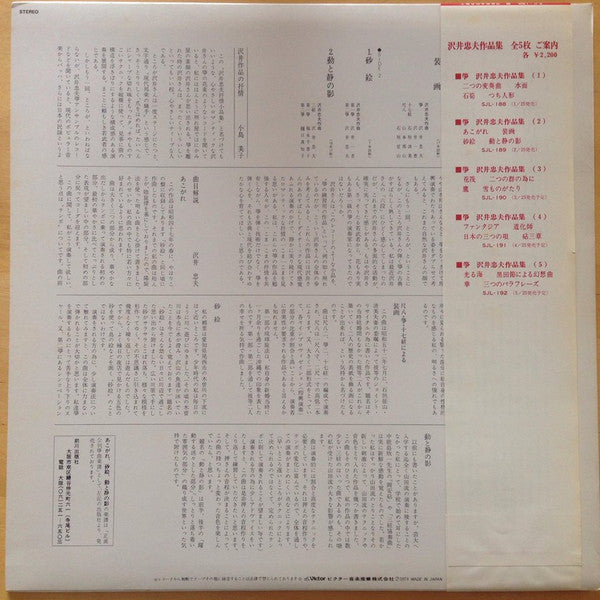 Release: Unknown Release-Vinyl-Japan-1979-SJL-189-12138069