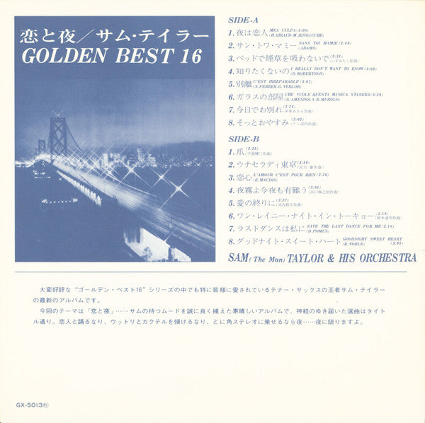 恋と夜 Golden Best 16