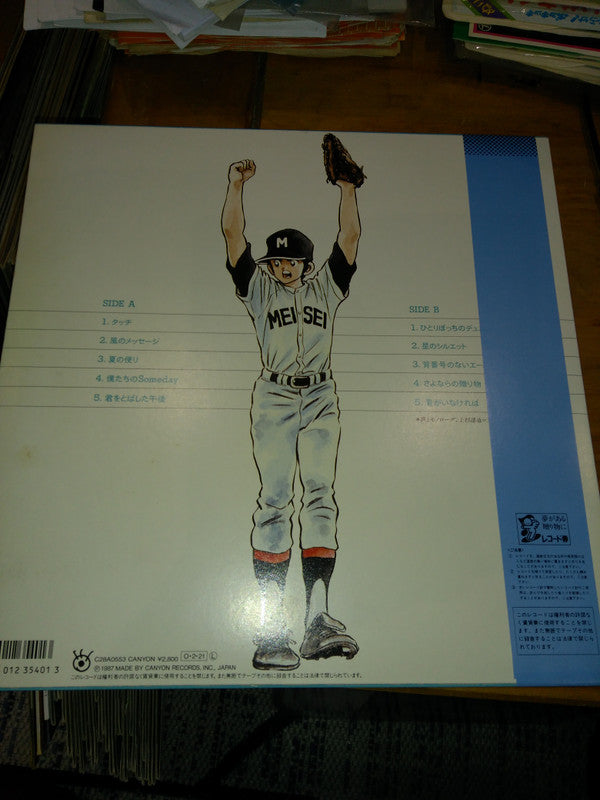 Release: Unknown Release-Vinyl-Japan-1987-C28A0553-15897585