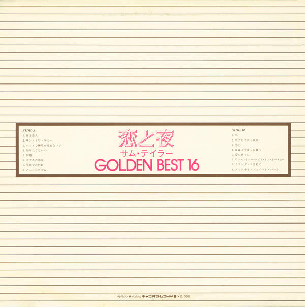 恋と夜 Golden Best 16