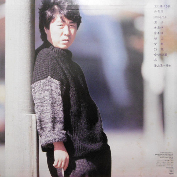 Release: Unknown Release-Vinyl-Japan-1983-28AH 1599-11609955