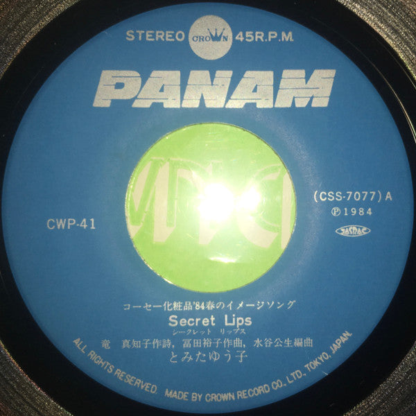 Secret Lips = シークレット・リップス