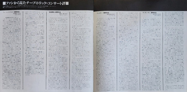 At Budokan