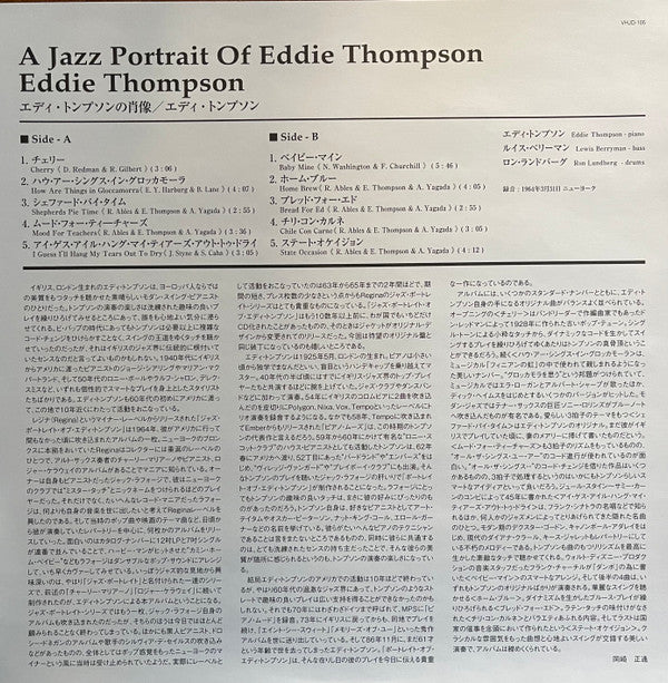 A Jazz Portrait Of Eddie Thompson
