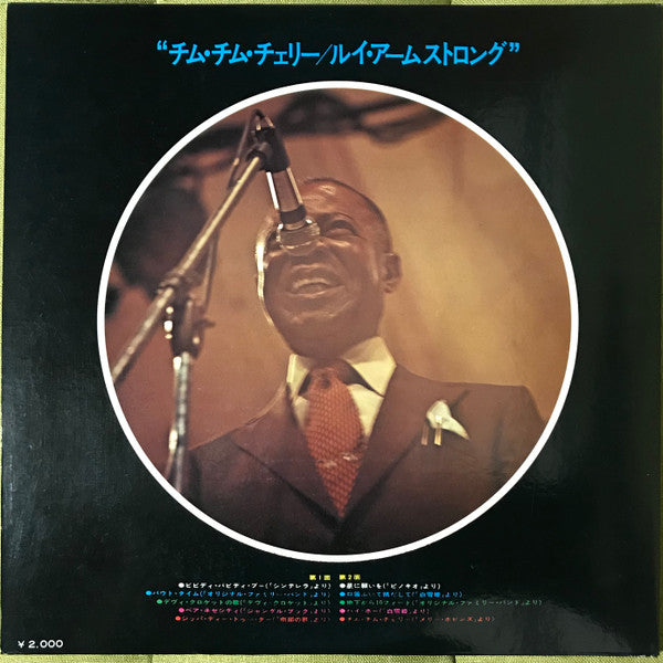 Louis Armstrong & The Wonderful World Of Walt Disney