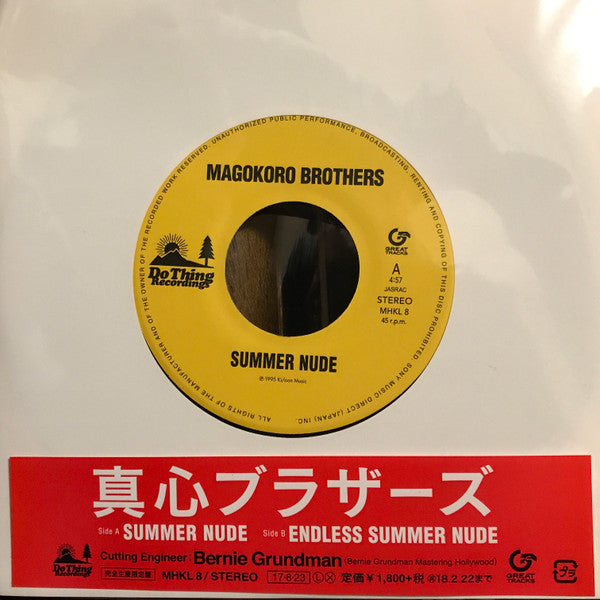 Release: Unknown Release-Vinyl-Japan-2017-MHKL 8, MHKL 8-10741330
