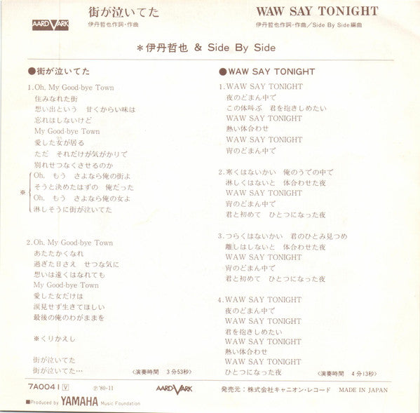 Release: Unknown Release-Vinyl-Japan-1980-7A0041-13198110