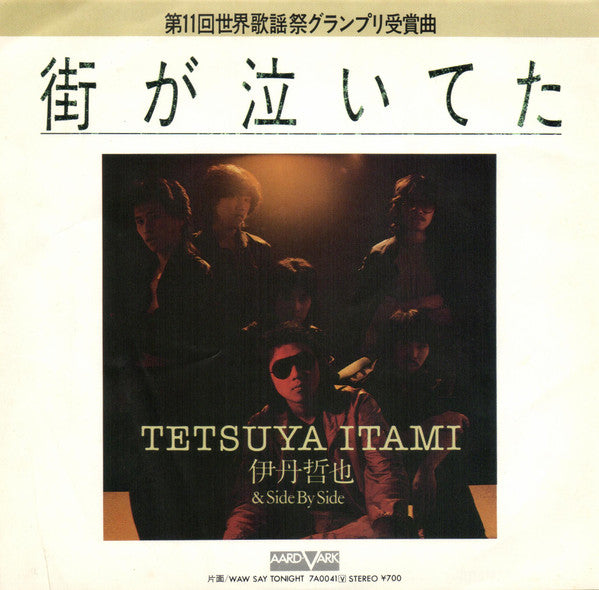 Release: Unknown Release-Vinyl-Japan-1980-7A0041-13198110