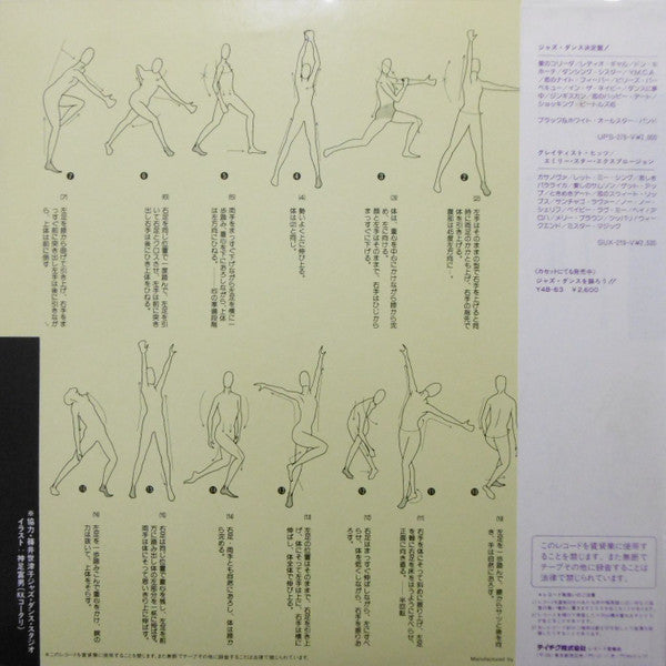 Let's Play Jazz Dance!!