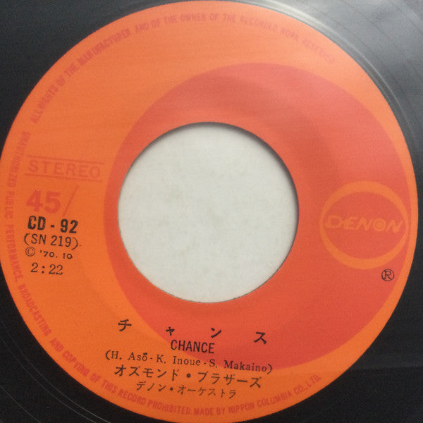 Chance = チャンス
